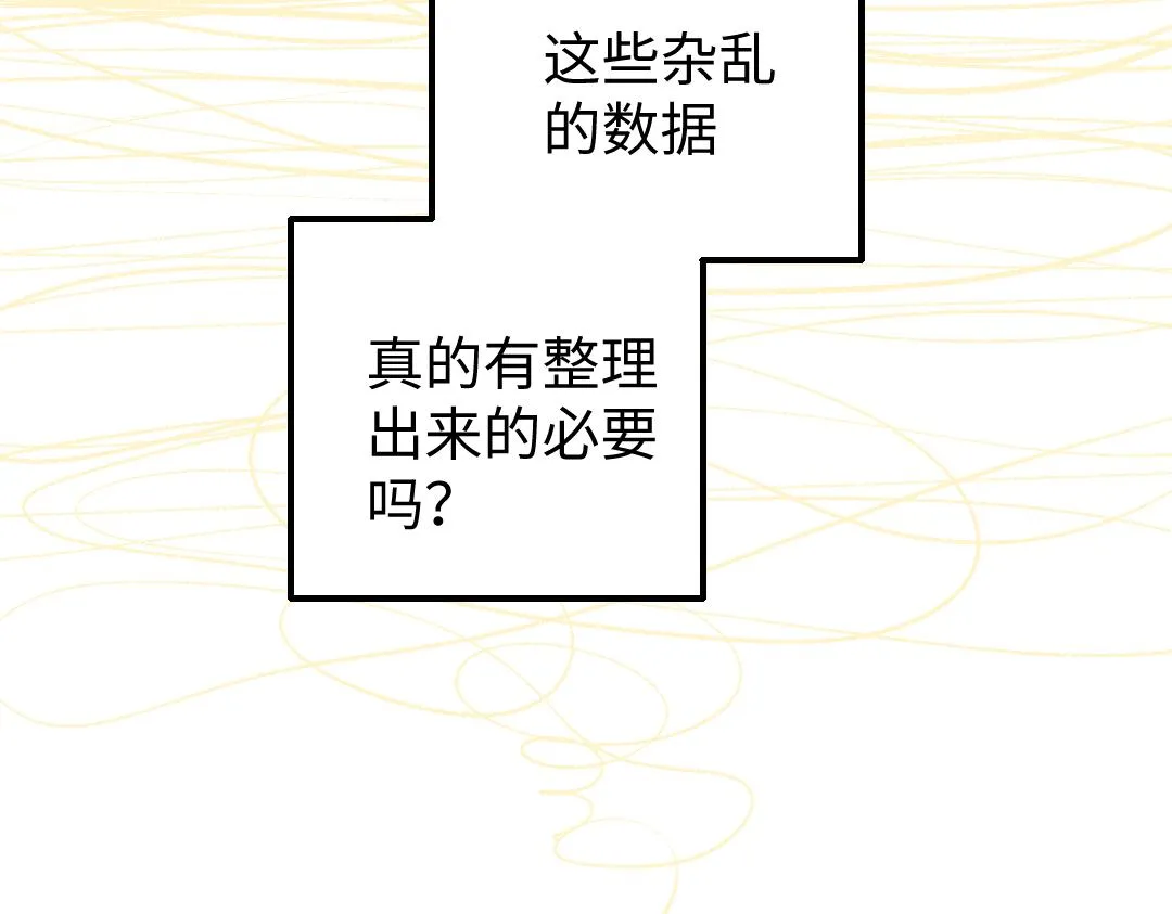 第20话 答案 第36页