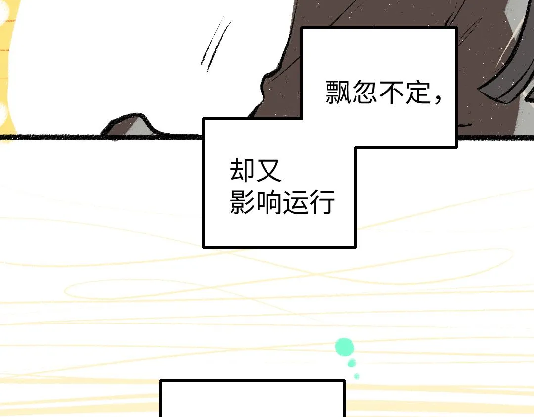 第20话 答案 第40页