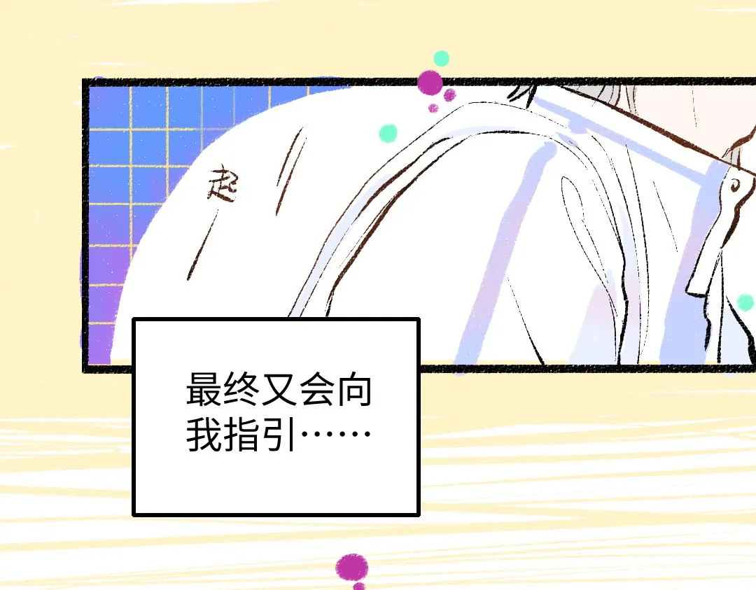 第20话 答案 第42页