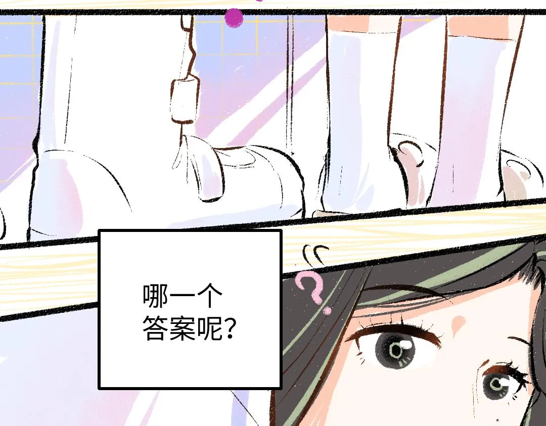第20话 答案 第43页