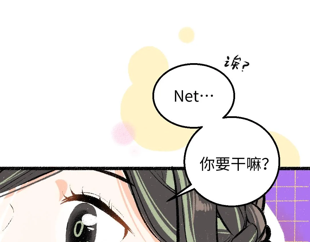 第20话 答案 第46页