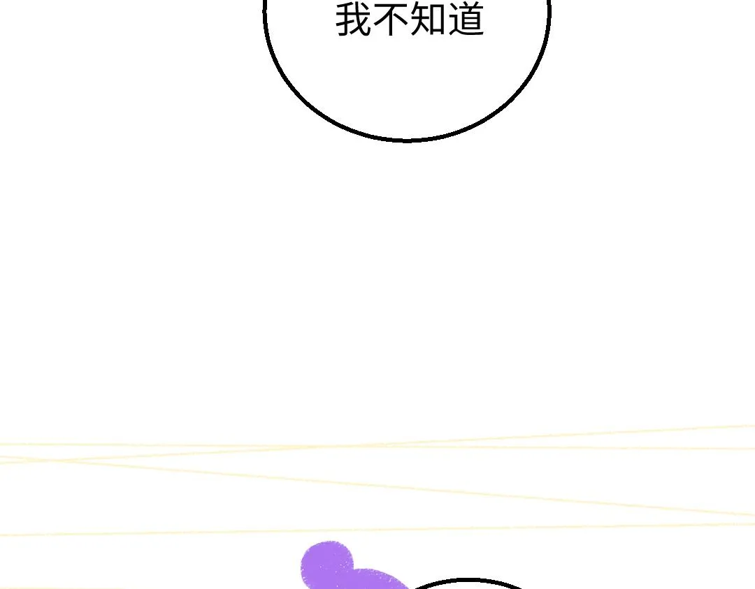 第20话 答案 第50页
