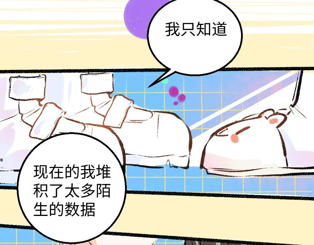第20话 答案 第51页