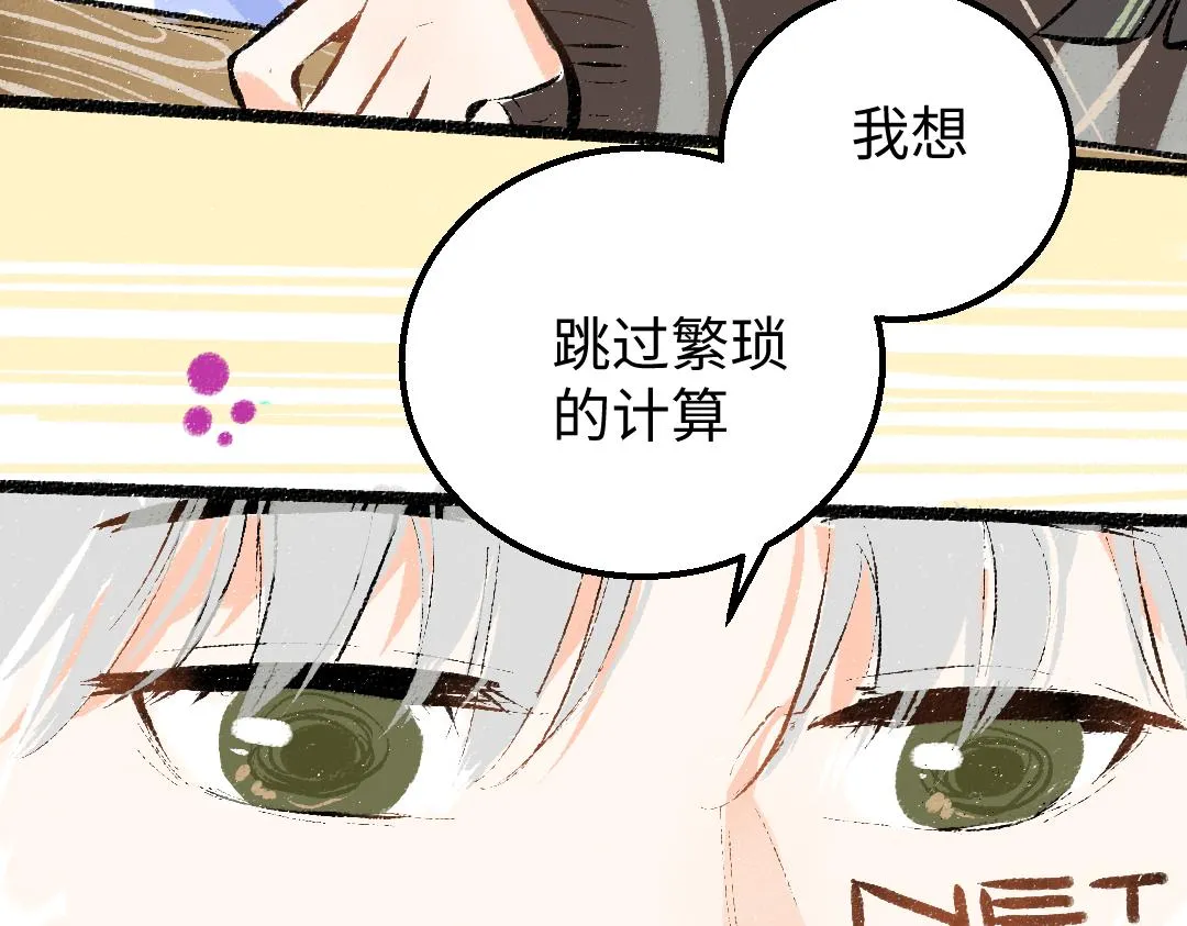 第20话 答案 第53页