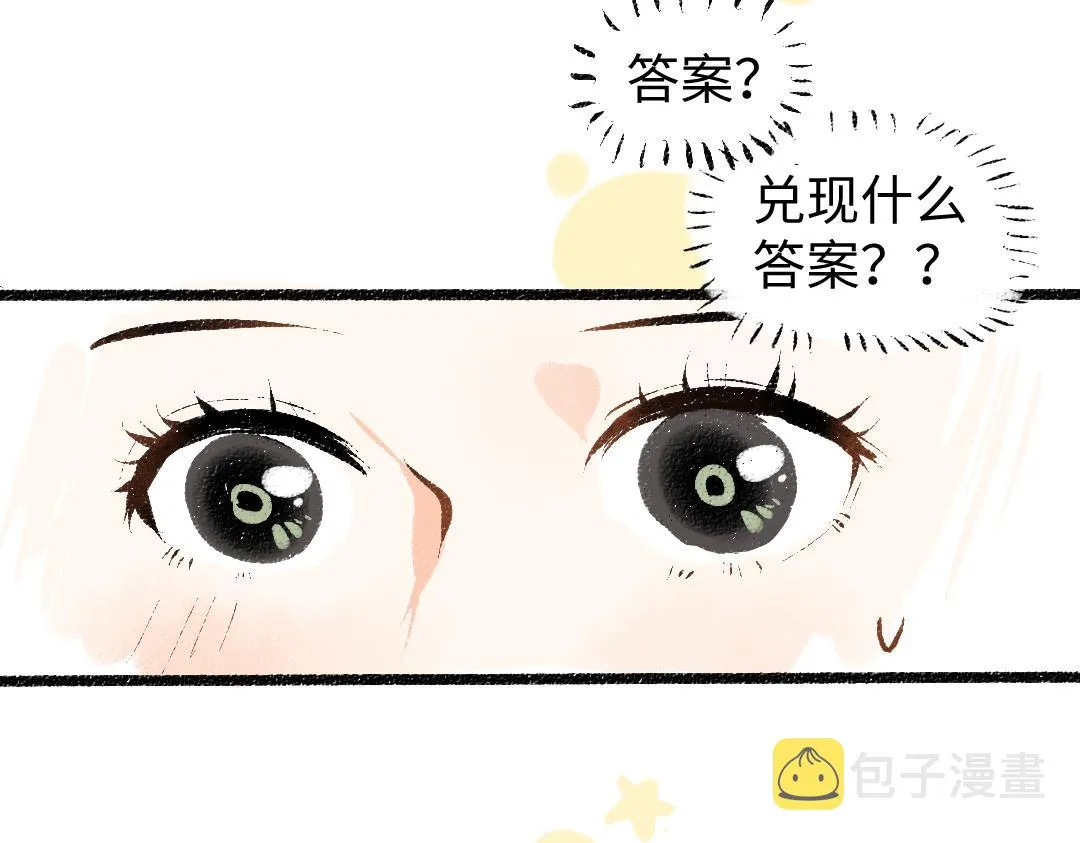 第20话 答案 第55页