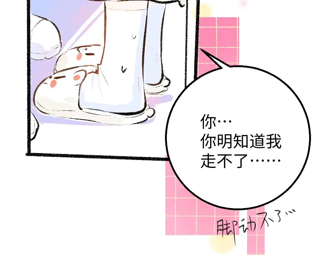 第20话 答案 第62页