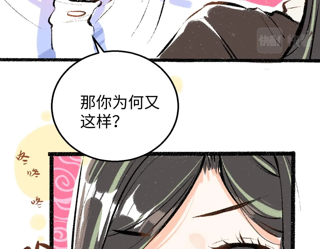 第20话 答案 第64页