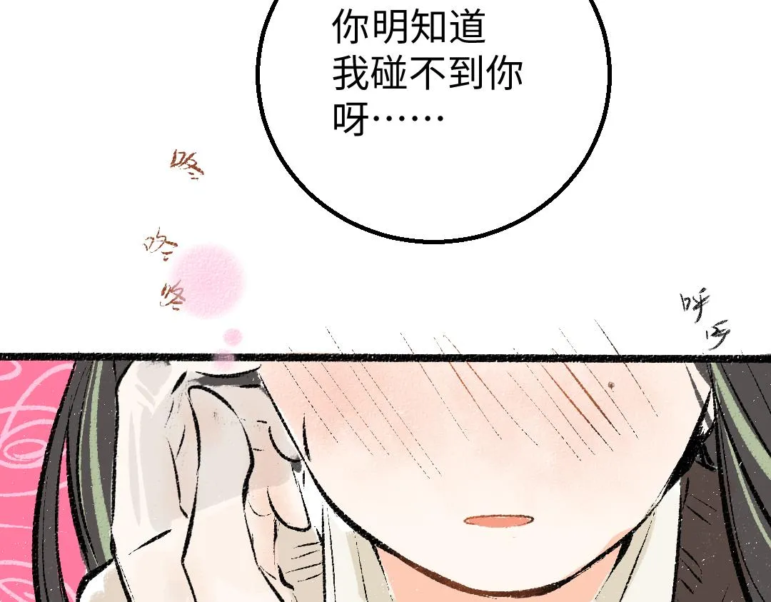 第20话 答案 第67页