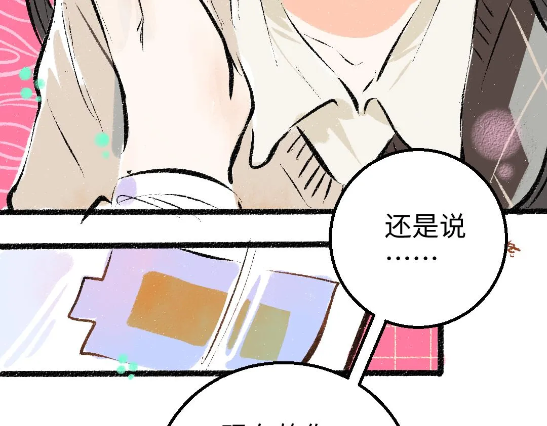 第20话 答案 第68页