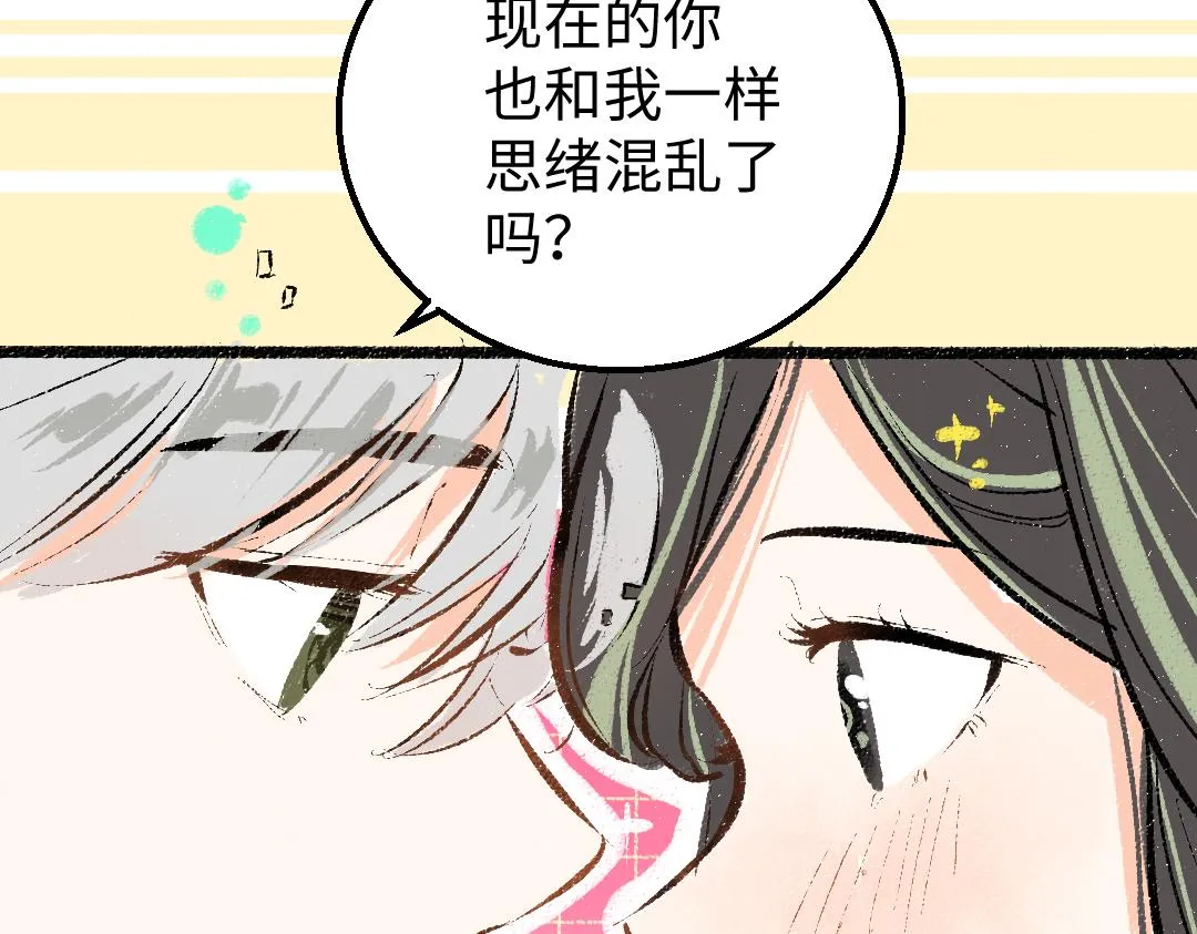 第20话 答案 第69页