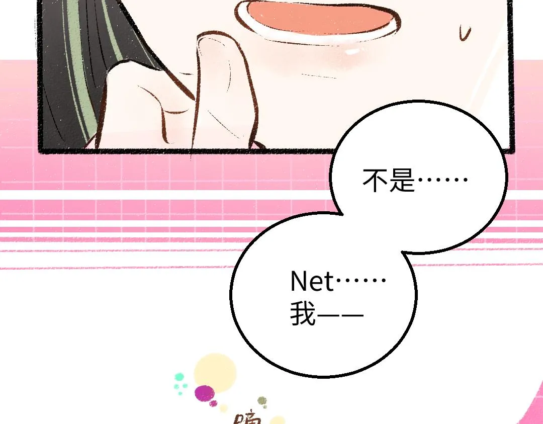 第20话 答案 第72页