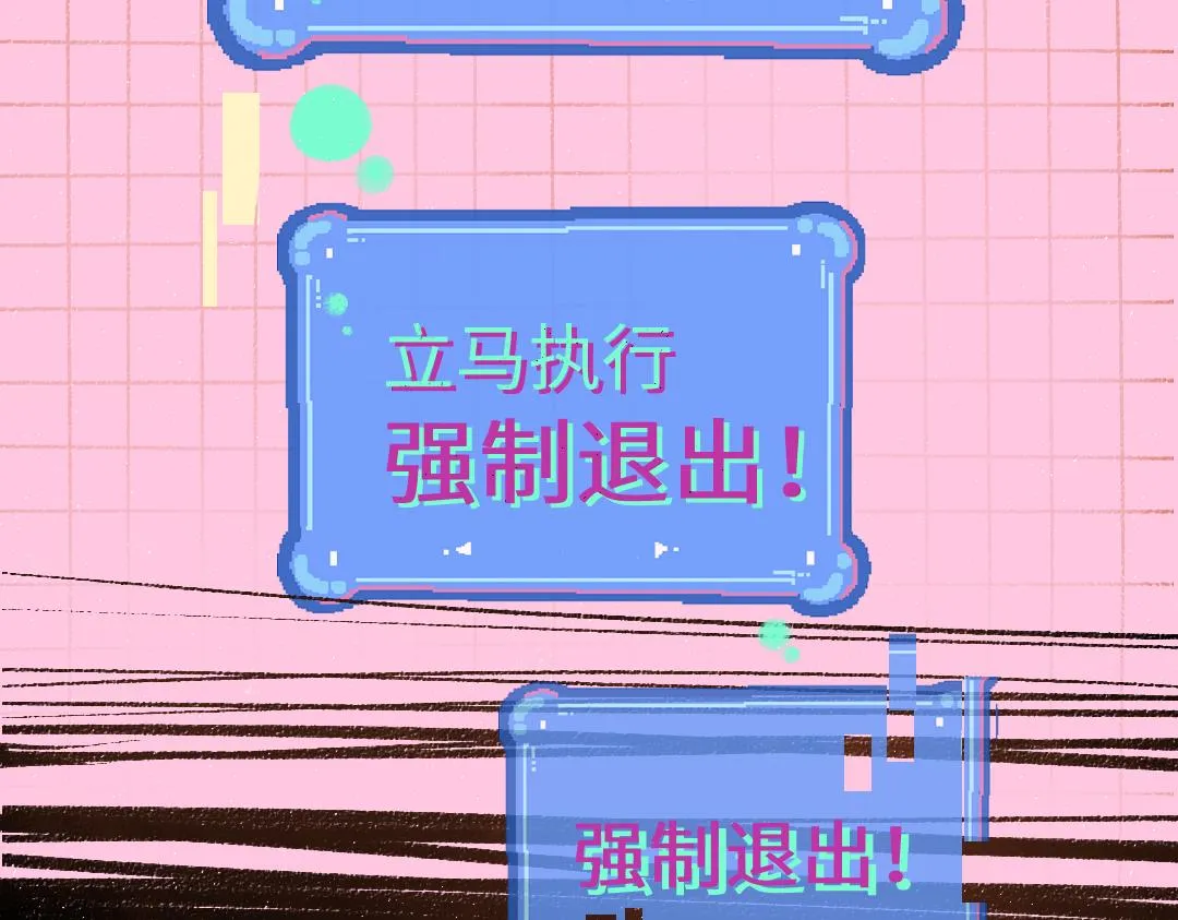 第20话 答案 第76页