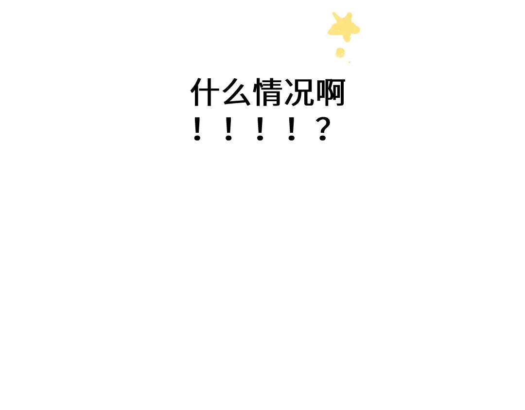 第20话 答案 第93页