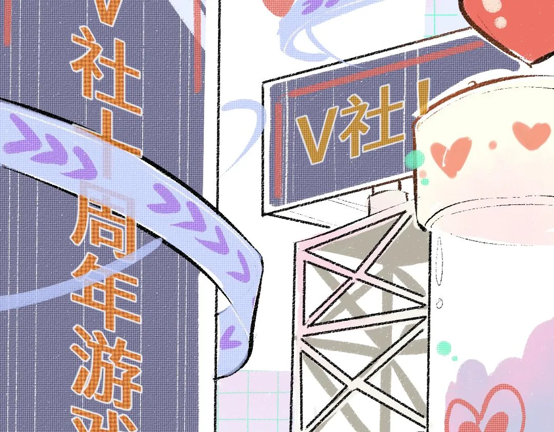 第28话 外出-游戏盛典 第7页