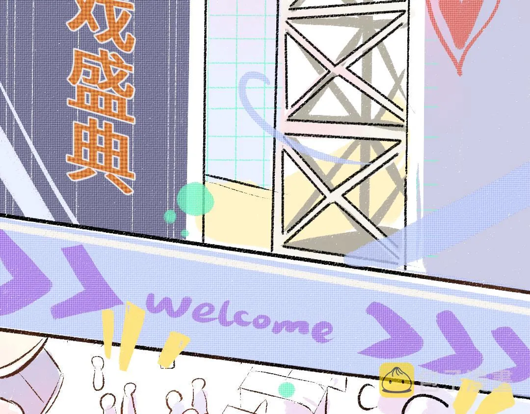 第28话 外出-游戏盛典 第8页