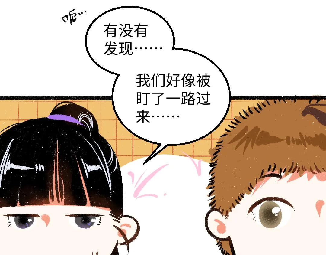 第28话 外出-游戏盛典 第17页