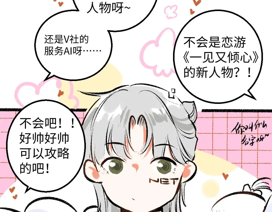 第28话 外出-游戏盛典 第22页