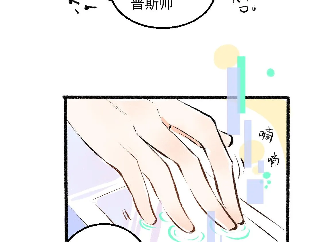 第28话 外出-游戏盛典 第27页