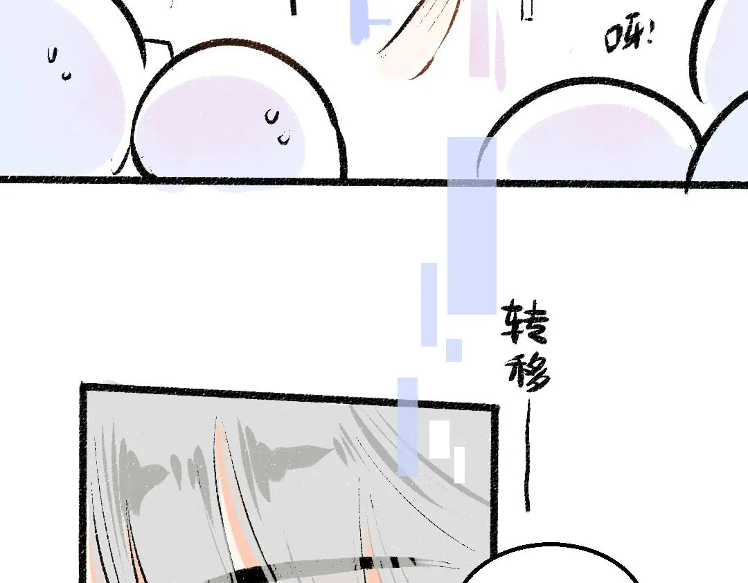 第28话 外出-游戏盛典 第31页