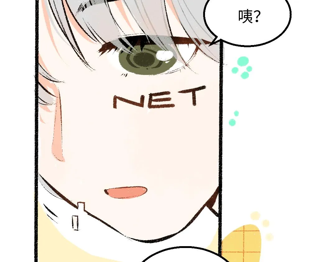 第28话 外出-游戏盛典 第32页