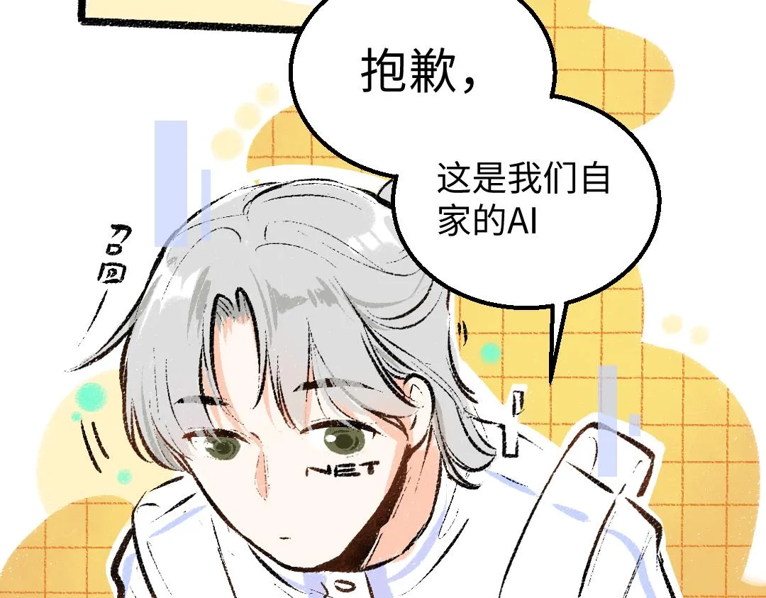 第28话 外出-游戏盛典 第33页