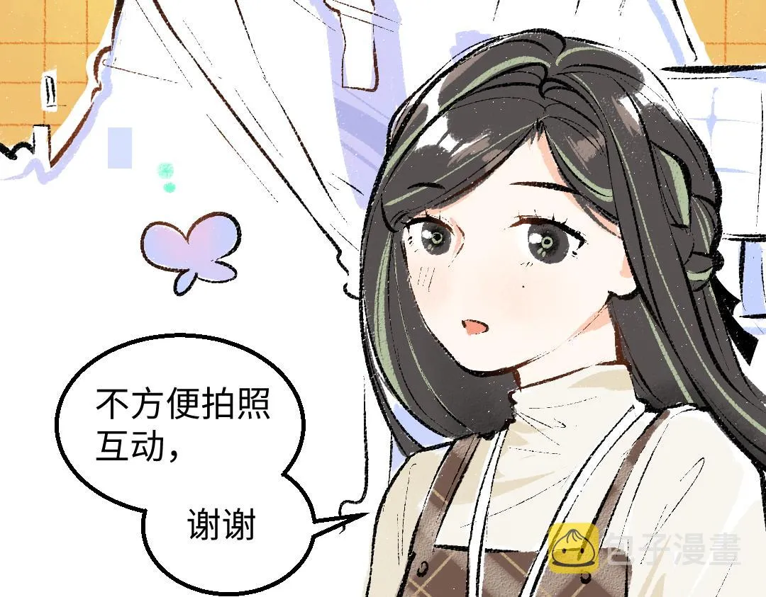 第28话 外出-游戏盛典 第34页