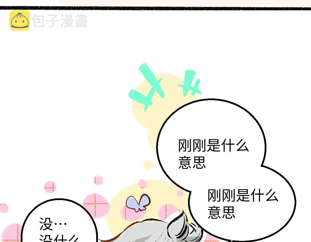第28话 外出-游戏盛典 第37页