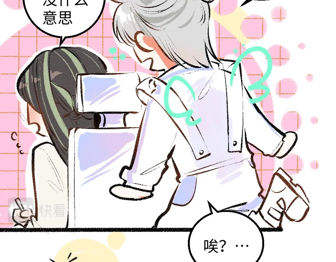 第28话 外出-游戏盛典 第38页
