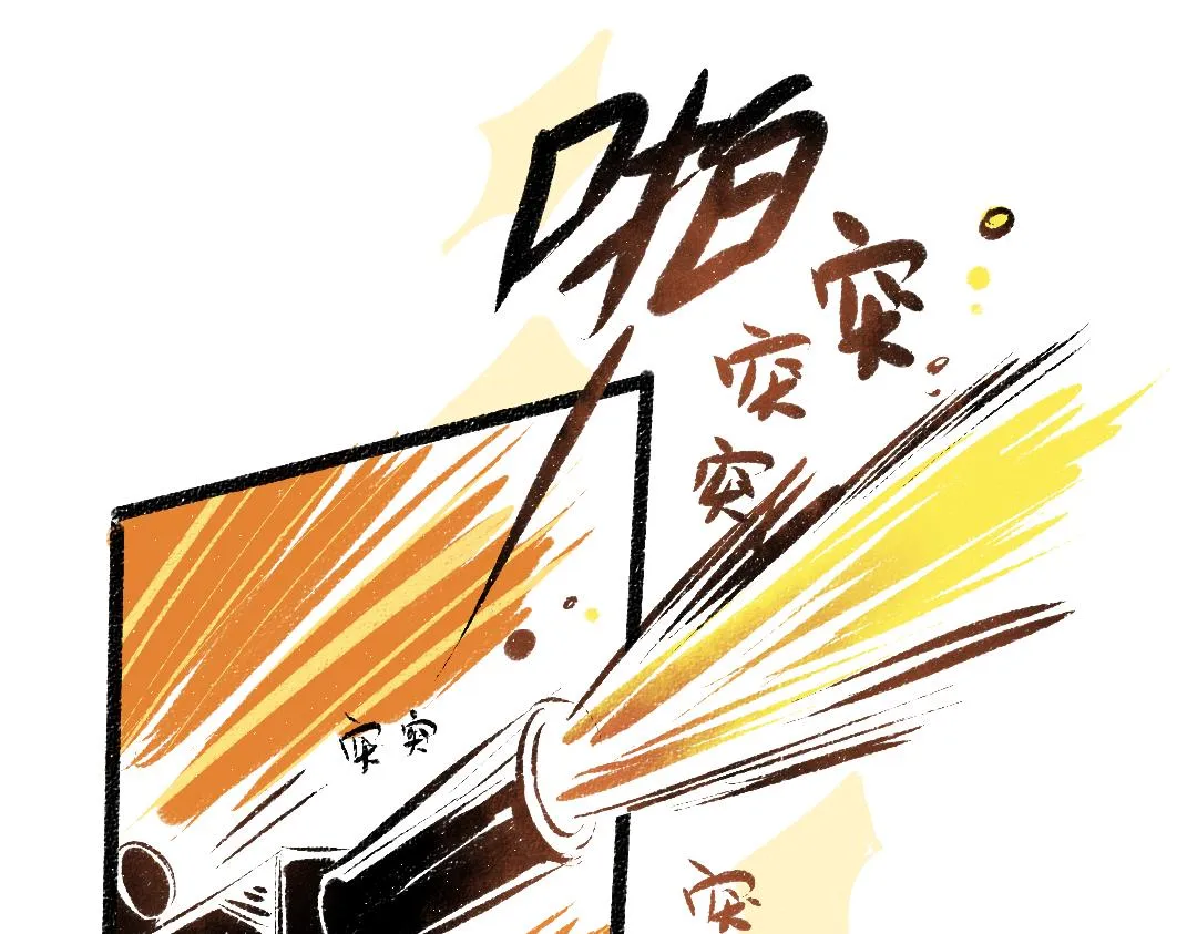 第28话 外出-游戏盛典 第42页