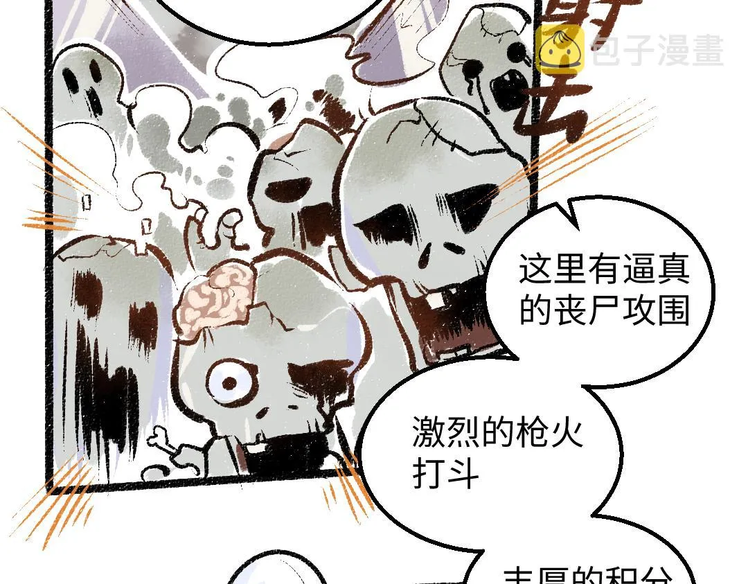 第28话 外出-游戏盛典 第45页