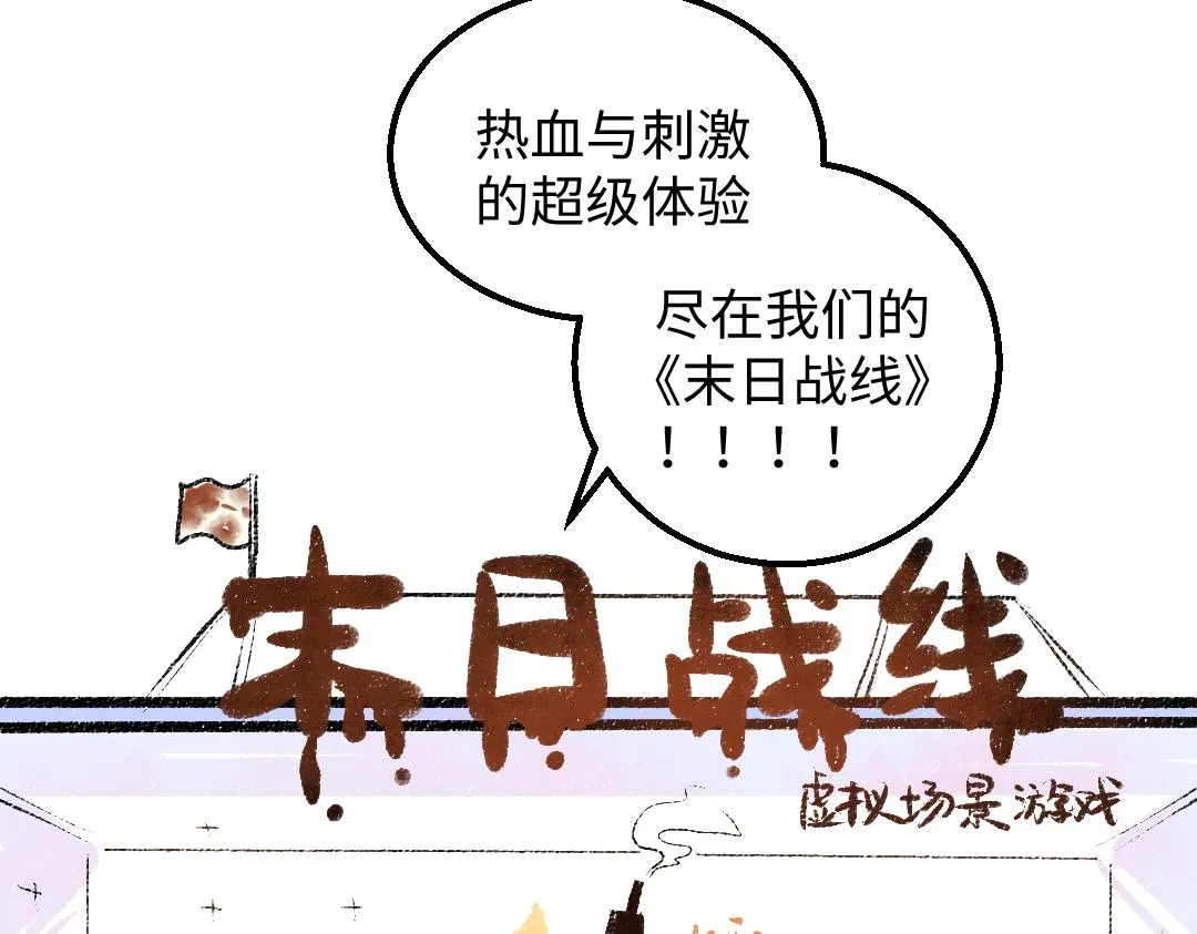 第28话 外出-游戏盛典 第47页