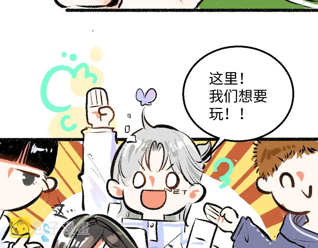 第28话 外出-游戏盛典 第55页