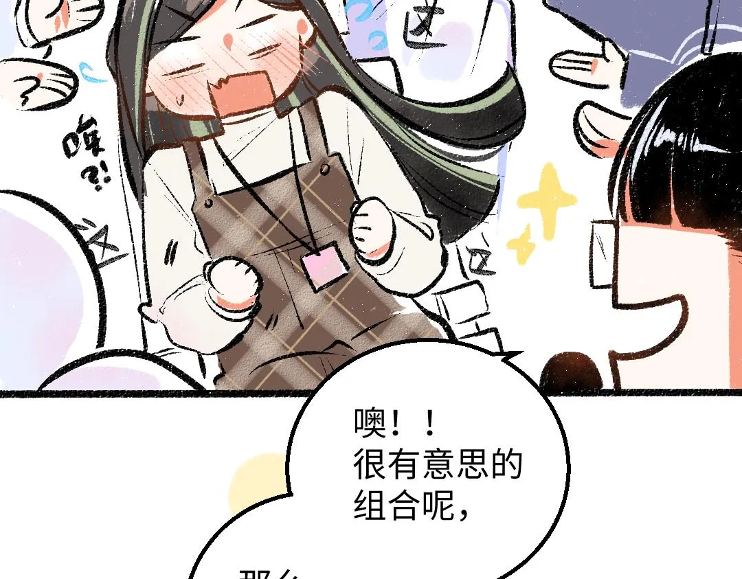 第28话 外出-游戏盛典 第56页