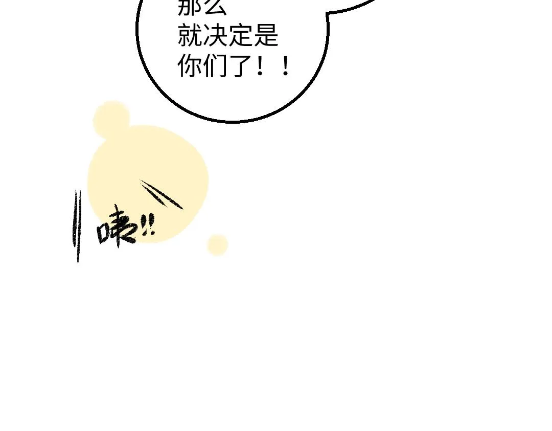 第28话 外出-游戏盛典 第57页