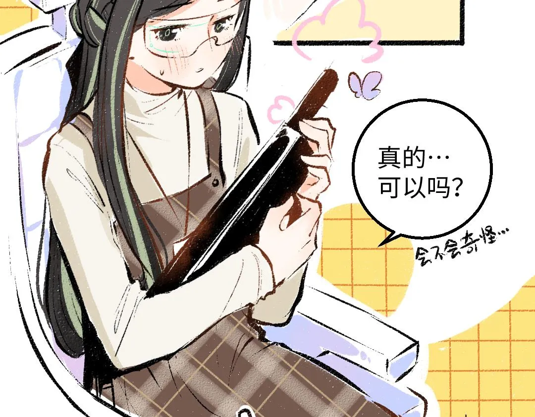 第28话 外出-游戏盛典 第59页