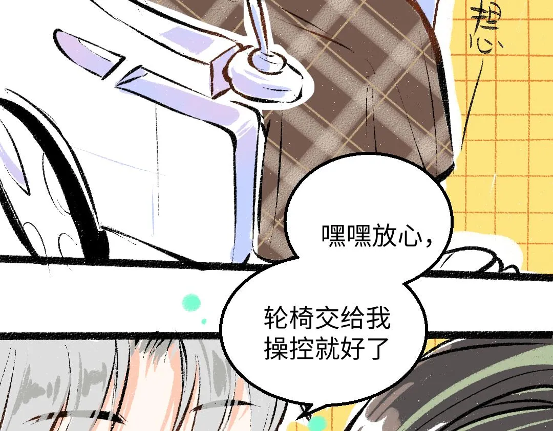 第28话 外出-游戏盛典 第60页