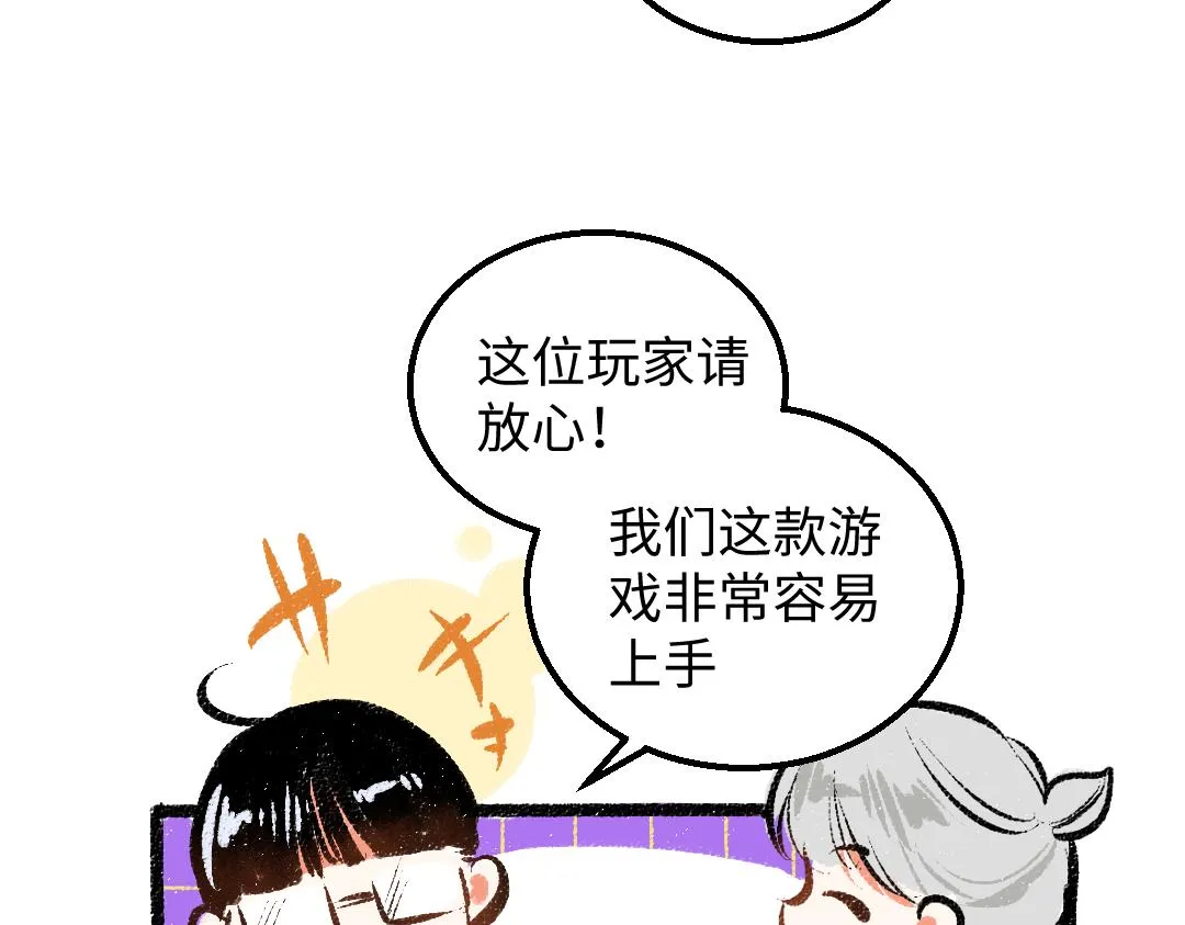 第28话 外出-游戏盛典 第62页