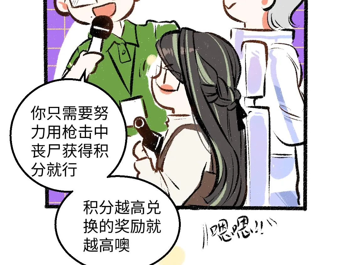 第28话 外出-游戏盛典 第63页