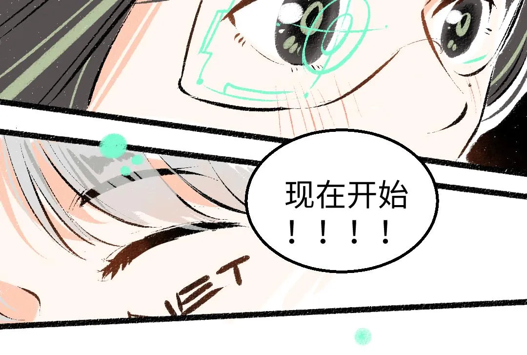 第28话 外出-游戏盛典 第65页