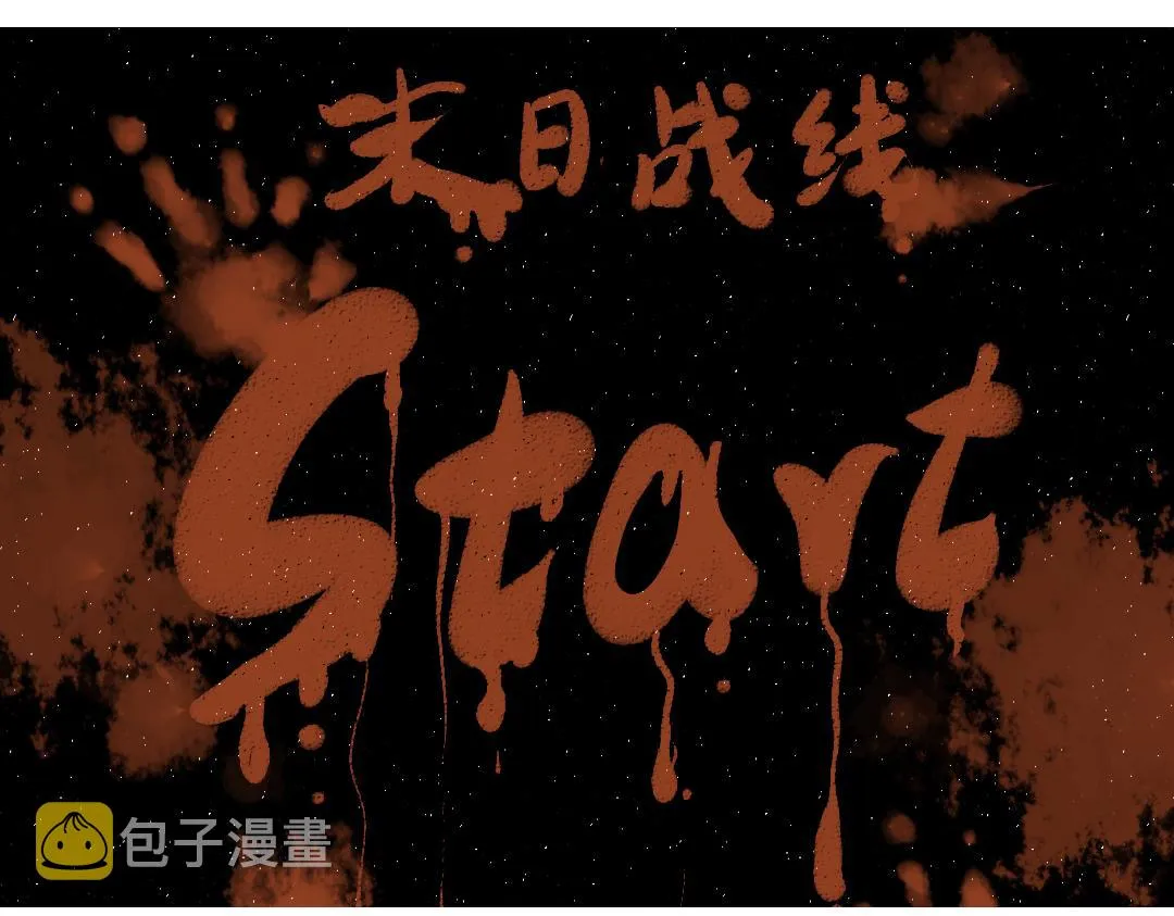 第28话 外出-游戏盛典 第66页