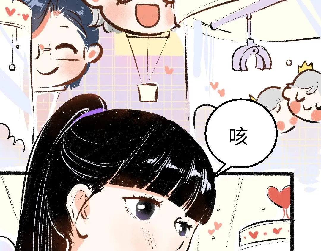 第28话 外出-游戏盛典 第69页