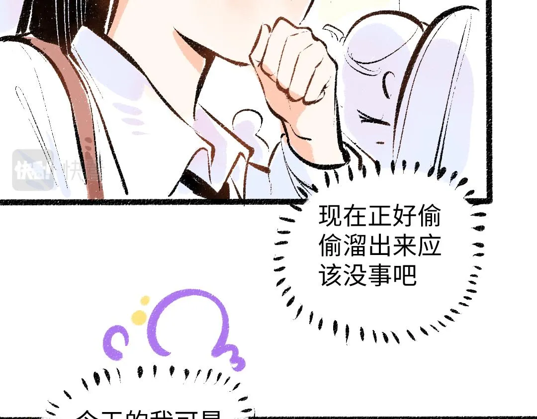第28话 外出-游戏盛典 第70页