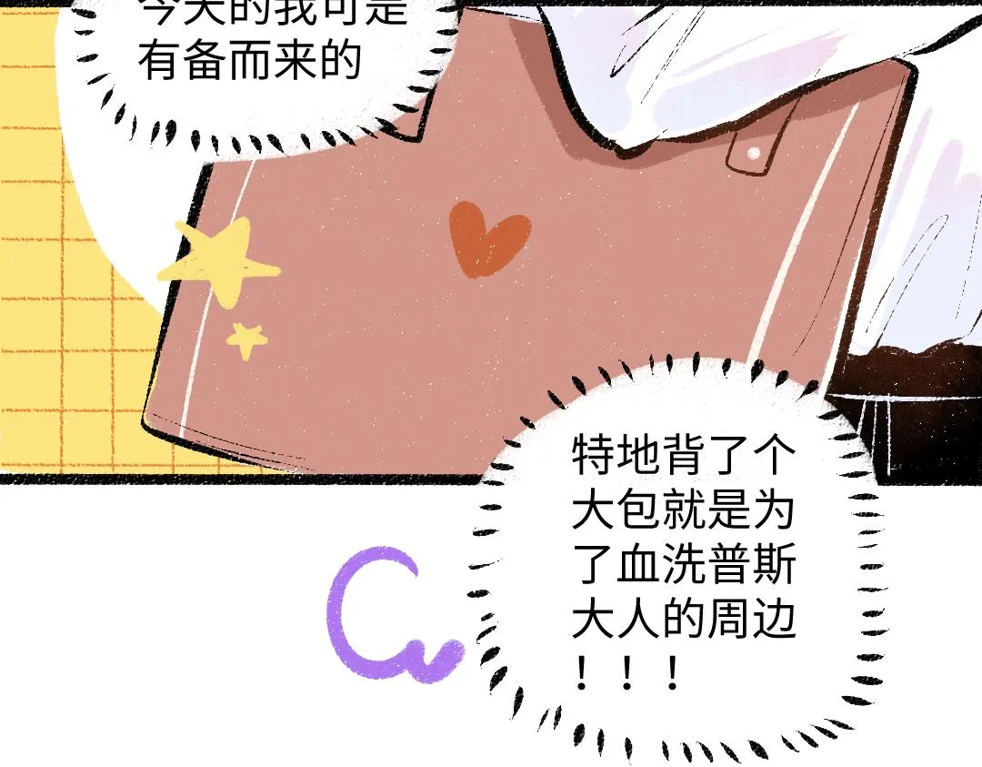 第28话 外出-游戏盛典 第71页