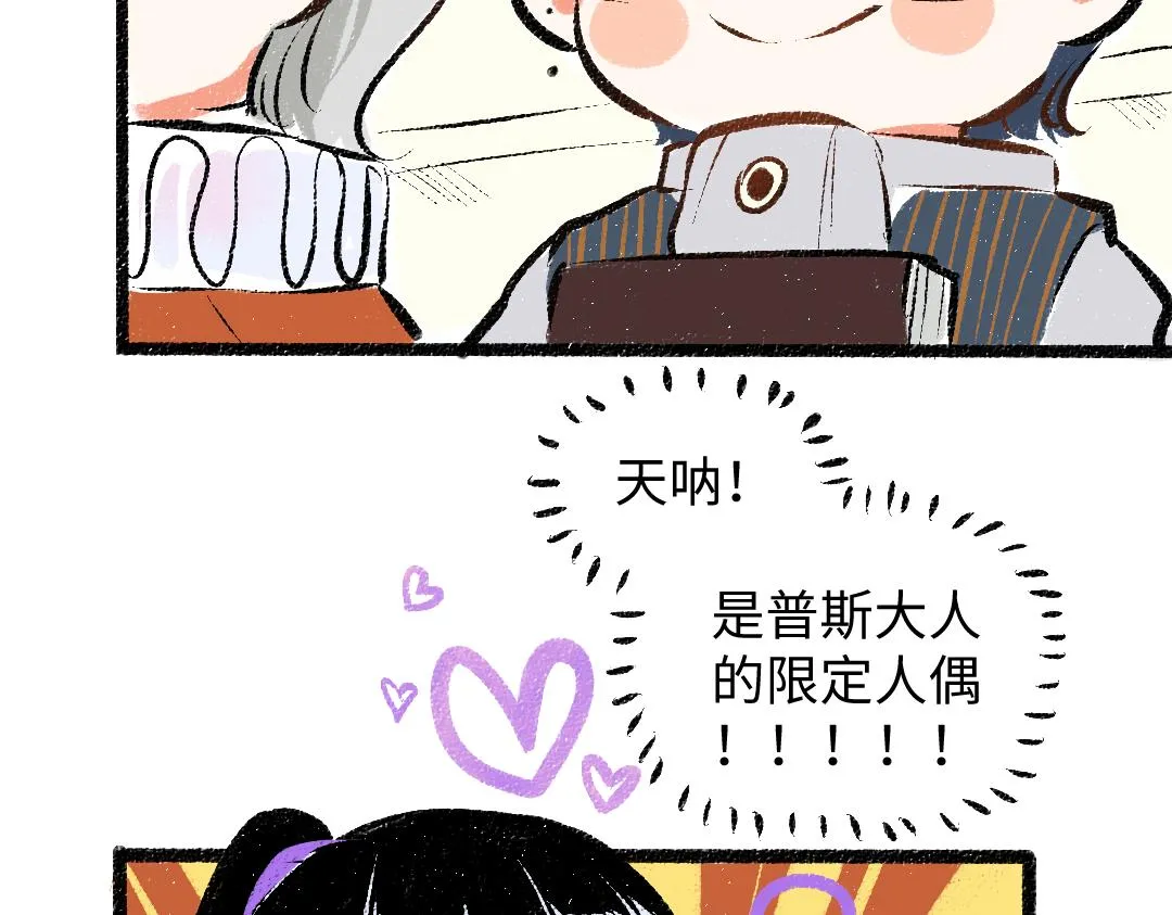 第28话 外出-游戏盛典 第74页