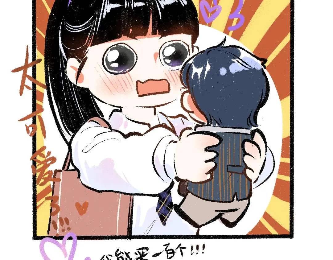 第28话 外出-游戏盛典 第75页