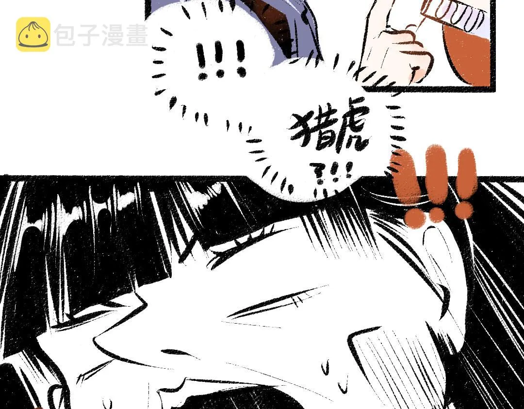 第28话 外出-游戏盛典 第79页