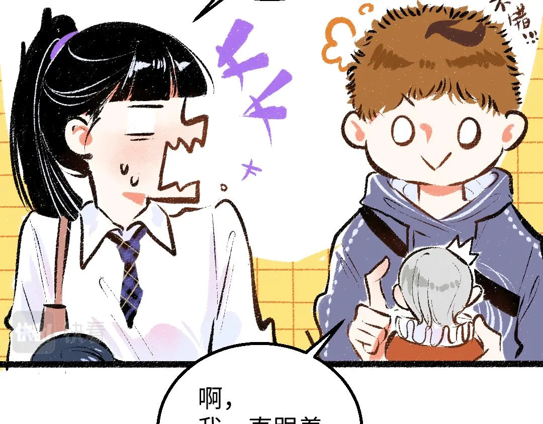 第28话 外出-游戏盛典 第81页
