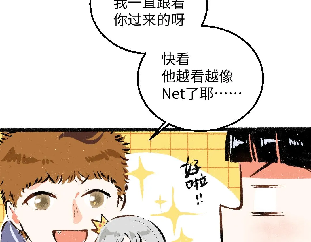 第28话 外出-游戏盛典 第82页