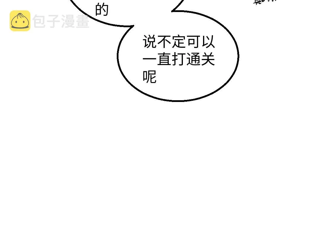 第28话 外出-游戏盛典 第84页