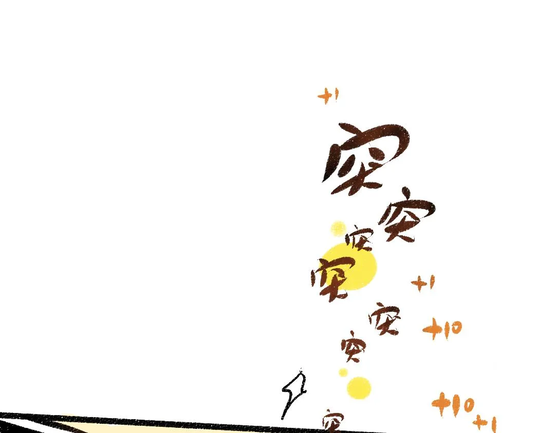 第28话 外出-游戏盛典 第85页